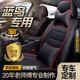 夢(mèng)多福16-2021款東風(fēng)日產(chǎn)尼桑新藍鳥(niǎo)坐墊座套全包圍真皮座椅套四季通用 全車(chē)360全包圍專(zhuān)車(chē)定制-炫酷黑 新老款藍鳥(niǎo)原車(chē)透氣內飾改裝