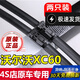適用沃爾沃xc60雨刮器片原裝S60/S60L雨刮片無(wú)骨原廠(chǎng)15-17款xc60專(zhuān)用前后雨刷片膠條 沃爾沃XC60雨刮器 09款-17款