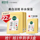 相宜本草凝白調(diào)理面膜美白淡斑補(bǔ)水保濕護(hù)膚品化妝品生日禮物 7片*2盒到手21片