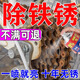 自行車(chē)生銹強力除銹劑鏈條生銹金屬快速清洗劑松動(dòng)螺絲去鐵銹神器 1瓶【輕度油泥使用】