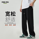 Foss Phil休閑褲男春秋季簡(jiǎn)約百搭垂感寬松彎刀闊腿運(yùn)動(dòng)褲FPK25玄黑色XL
