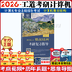 【教材現(xiàn)貨速發(fā)】2026計(jì)算機(jī)考研 王道408全家桶6本書課包王道數(shù)據(jù)結(jié)構(gòu)計(jì)算機(jī)網(wǎng)絡(luò)組成原理操作系統(tǒng)專業(yè)基礎(chǔ)綜合歷年真題模擬題復(fù)習(xí)指導(dǎo)新華書店正版 【2026版現(xiàn)貨】數(shù)據(jù)結(jié)構(gòu)考研復(fù)習(xí)指導(dǎo)