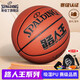 斯伯?。⊿PALDING）路人王TF1000比賽用球PU成人7號籃球77-520Y