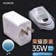 榮耀原裝35W超級快充充電器閃充Type-C數(shù)據(jù)線榮耀X50/X50 GT/X50i/暢玩50 Plus/V8 pro/手機平板充電器 （全新簡裝）榮耀35W充電器【充電頭+3A數(shù)據(jù)線】