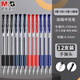 晨光（M&G）Q7中性筆拔蓋風(fēng)速0.5mm子彈頭學(xué)生用考試刷題碳素筆商務(wù)經(jīng)典簽字筆水筆辦公用筆 3黑3紅3藍(lán)3墨藍(lán)
