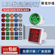 菲戈?duì)柤袻ED數(shù)顯電壓電流赫茲頻率指示燈圓形AD16-22VMS信號燈帶顯示表 圓形--小屏AC交流電壓表