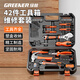 綠林（GREENER）家用工具箱套裝 五金工具套裝 電訊電工工具組套 家庭維修包
