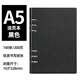 XUCHEN活頁筆記本子本子A5黑色 100張/200頁6孔皮面商務(wù)辦公會議記事本可拆卸加厚日記本單位企業(yè)定制LOGO