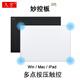 久宇 Trackpad妙控板Windows原生手勢Mac觸控板iPad觸摸板藍牙有線(xiàn)USB 2.4G無(wú)線(xiàn)三模連接 銀色【藍牙+有線(xiàn)+2.4G】支持多點(diǎn)按壓觸控