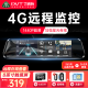 丁威特4g遠程手機監控高清行車記錄儀2025新款360度全景停車監控