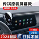 松占廣汽傳祺GS4 GS5 GM8 M6pro影豹GS8/3影酷專(zhuān)用汽車(chē)載導(dǎo)航手機(jī)支架 23-24款傳祺GS3影速10.25屏幕款 靜音靈動(dòng)款手機(jī)支架【橫豎兩用】