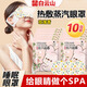 白云山白云山蒸汽眼罩發(fā)熱敷眼罩睡眠專(zhuān)用助眠遮光睡覺(jué)眼睛熱敷貼兒童青 10貼1包【玫瑰香】