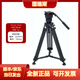 圖瑞斯TCE-CF/AL PLUS 碳纖維三腳架云臺套裝 液壓阻尼云臺 鋁合金便攜抖音直播拍攝設備支架 TCE-AL PLUS三腳架套裝（鋁合金材質(zhì)）