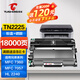 圖盛適用兄弟MFC7360粉盒TN2225/DR2255硒鼓成像鼓 Brother DCP7057/7060D/7470d/7860DW/7065dn HL2240D/2130打印機(jī)硒鼓鼓架