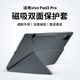 西蒙迪奧適用vivopad3保護套vivopad3pro平板保護殼新款磁吸變形vivo pad3 pro外殼vivopad3皮革防摔簡約風 山巖灰【磁吸雙面殼-變形折疊】配手寫筆 vivo Pad3