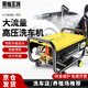 黑貓圣將洗車機高壓水槍家用高壓清洗機380型臥式220v洗刷車泵庭院清洗