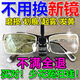 眼鏡片劃痕修復(fù)液鏡面刮花模糊拋光鍍膜翻新修復(fù)液玻璃鏡片保護液 1瓶