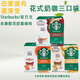 星巴克（Starbucks）進(jìn)口星巴克starbucks膠囊咖啡適用dolce gusto咖啡機三盒套裝 星巴克-家享花式奶咖三盒裝