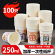 優(yōu)奧紙杯一次性杯子250ml*100只防燙耐高溫咖啡杯卡通好運滿(mǎn)滿(mǎn)