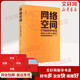 正版包郵 網(wǎng)絡(luò )空間國際治理與博弈 中國社會(huì )科學(xué)出版社 社會(huì )科學(xué)類(lèi)書(shū)籍 社會(huì )科學(xué)理論讀物讀本書(shū)籍