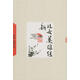正版舊書(shū) 新兒女英雄傳—中國(guó)當(dāng)代長(zhǎng)篇小說(shuō)藏本