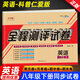 八年級下冊仁愛(ài)版英語(yǔ)試卷 初二仁愛(ài)英語(yǔ)書(shū)下冊教材全解讀同步訓練習冊單元月考期中期末真題測試卷 八年級英語(yǔ)仁愛(ài)版下冊輔導資料