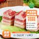 嘉平月藏香豬西藏林芝散養(yǎng)黑豬肉原生態(tài)源頭直發(fā) 精選五花肉 【凈3斤】
