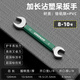 綠林（GREENER）雙頭開(kāi)口扳手兩用沾塑小板手叉子插口工具套裝板子叉口8-10呆扳手 【沾塑柄】8X10mm