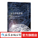 認(rèn)識活體筋膜 人體解剖學(xué)醫(yī)學(xué)理論基礎(chǔ)臨床醫(yī)學(xué)書籍  后浪