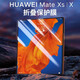 卡倫頓 適用華為matexs水凝膜MateX折疊屏5g內(nèi)屏全屏覆蓋高清高透防刮抗碰貼膜 MateXs/X【高清水凝膜】2片裝