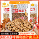 哼得利鹵汁濕南瓜子500g真空袋裝水煮鹵味南瓜籽辦公室休閑解饞小零食 大片濕南瓜子500g*2袋