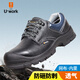 優(yōu)工（U-work）勞保鞋男防砸防刺6kv絕緣/防靜電透氣耐磨電工鞋建筑工作鞋 PAD-B2120防砸+防刺 42