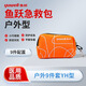 魚躍(yuwell)醫(yī)療防護(hù)健康急救包 退熱貼冰袋免洗消毒凝膠車載家庭便攜小醫(yī)藥箱 家用應(yīng)急包 魚躍急救包-戶外YH型9件套