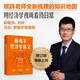 包郵 薛兆豐經(jīng)濟學(xué)講義 薛兆豐的經(jīng)濟學(xué)課專欄精華 奇葩說7薛教授 中信書店