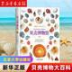 自然博物館叢書 博物文庫 北京大學出版社 貝殼博物館