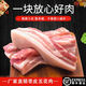 五花肉 豬肉生鮮 土豬肉五花肉生鮮國產(chǎn)帶皮五花肉生豬肉 肉類(lèi) 正宗五花肉5斤