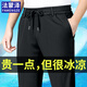 法蒙澤冰絲休閑褲男士夏季薄款彈力運動(dòng)褲寬松直筒垂順涼感褲子男 黑色 2XL 【140-160斤】