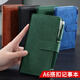 嘉然恒 A6口袋本便攜筆記本本子商務(wù)小號皮面筆記本子加厚搭扣記事本隨手記會(huì )議記錄本可定制 綠色