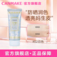 CANMAKE井田美人魚(yú)隔離妝前乳遮瑕保濕控油防曬霜乳02號(hào)40g 七夕禮物女