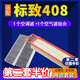 適配標致408空調濾芯+空氣濾芯汽車(chē)保養配件兩濾套裝標志濾清器 原廠(chǎng)原裝升級活性炭濾網(wǎng) 空濾格 標致408-1.8L專(zhuān)用
