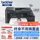兄弟（brother）DCP-T735DW T536DW自動(dòng)雙面彩色噴墨打印復(fù)印掃描一體機(jī)手機(jī)無(wú)線遠(yuǎn)程家用照片連續(xù)輸稿器A4 老款T725DW標(biāo)配：咨詢客服優(yōu)惠升級(jí)新款