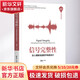信號(hào)完整性 深入理解高速數(shù)字電路設(shè)計(jì) 清華大學(xué)出版社 高曉宇 編 書籍