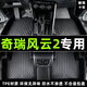 奇瑞風(fēng)云2腳墊風(fēng)云2內(nèi)飾品一體成型防水耐磨tpe腳墊風(fēng)云2專用腳墊 主駕駛單片【加厚】 風(fēng)云2【10-17款】