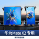 載想適用華為matex7二折疊大屏手機車(chē)載支架x5/x6/xts三折疊汽車(chē)導航 專(zhuān)用【華為Mate X2】折疊屏支架