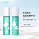 LOEKloek瑩潤凈澈煥膚水乳熬夜黃皮熊果苷補水保濕套裝水乳男女學(xué)生青 煥膚水120ml＋煥膚乳120ml