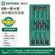 世達工具組套精密螺絲批組套微型螺絲刀儀器儀表維修工具 6件一字十字微型螺絲批組套09312