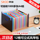 斯圖sitoo A4風(fēng)琴包文件收納夾開學(xué)季學(xué)科袋多層可伸縮檔案辦公學(xué)生分類試卷冊(cè)合同票據(jù)資料冊(cè) 可立式12格