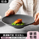 稻森陶瓷盤子家用菜盤2024新款日式斗笠盤高級感輕奢冷菜西餐盤餐具 斗笠盤-啞光-【素巖灰】 8.5英寸