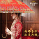 左都（ZUODU）加大長柄婚傘紅色傘結(jié)婚新娘雨傘雙層刺繡伴娘傘喜傘嫁娶結(jié)婚禮物