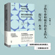 我們活著的理由：弗蘭克爾論生命的意義
